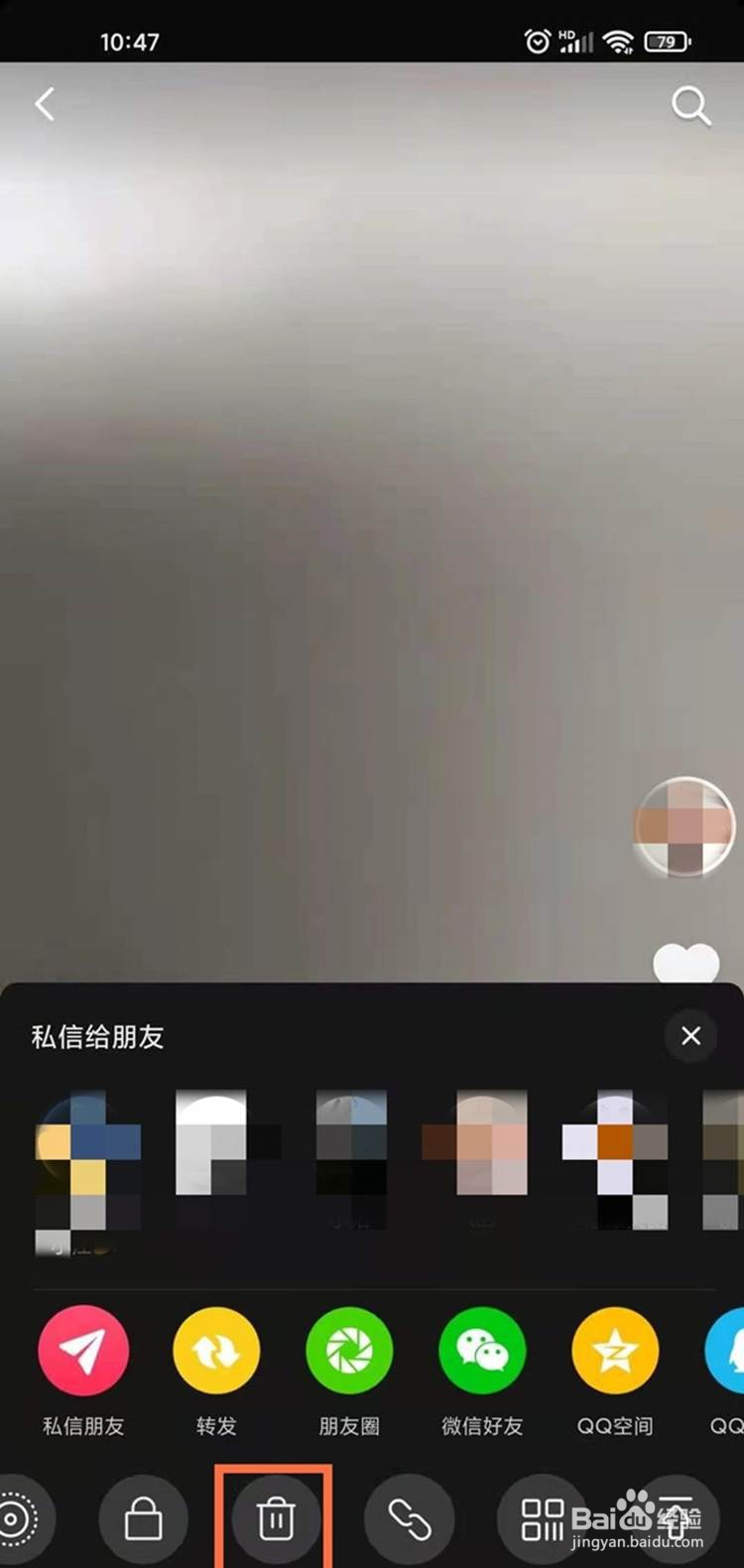 怎么删除自己抖音里的作品