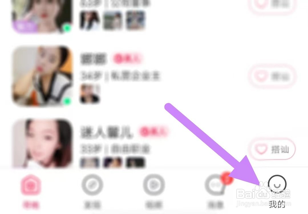寻她如何查看隐私设置