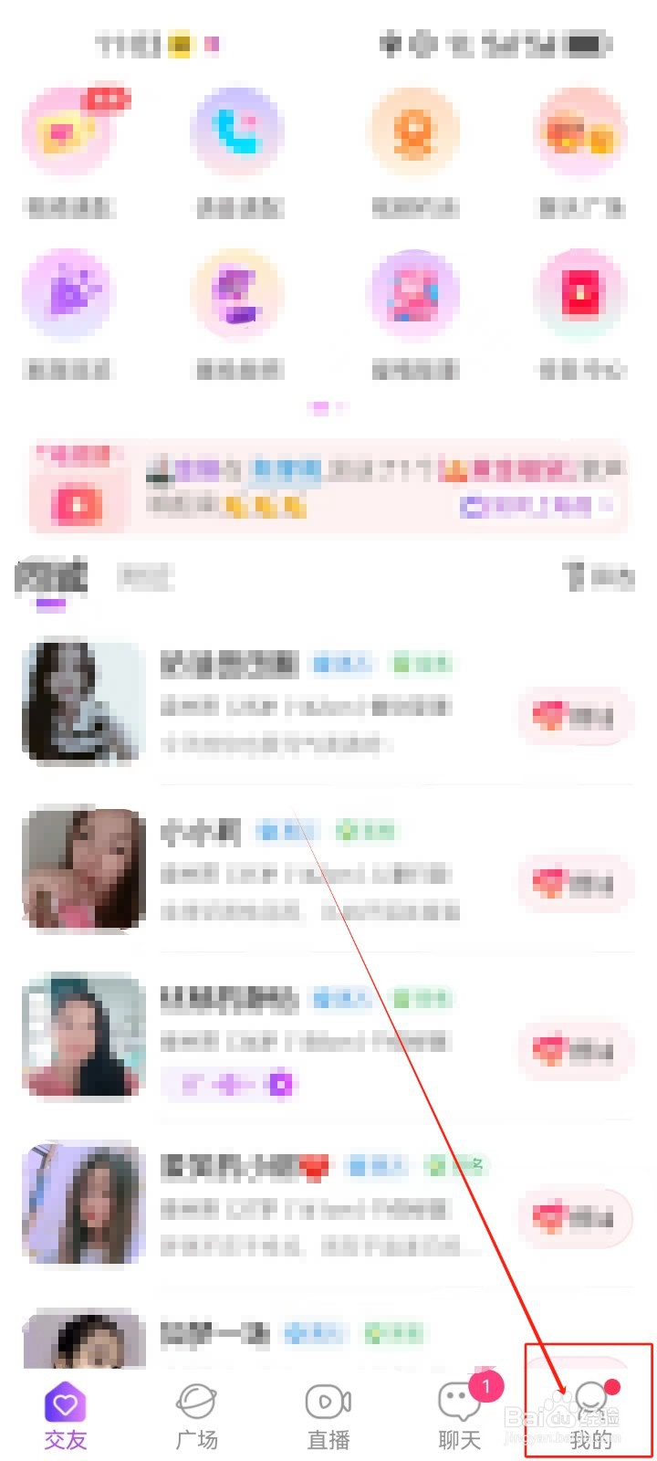 甜遇怎么查看家族