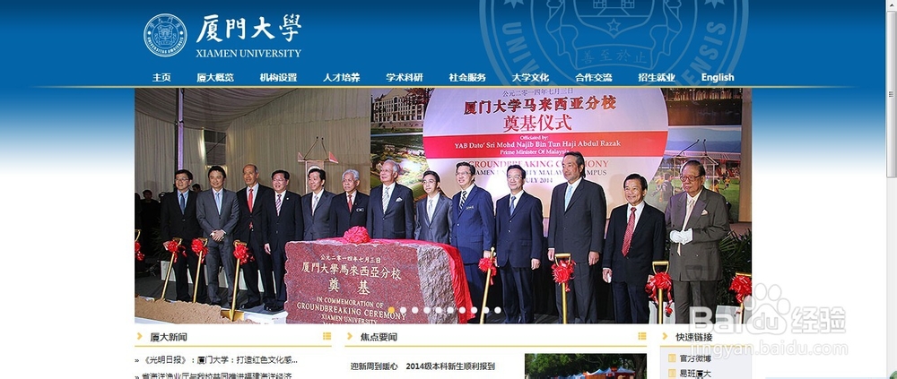 教育学考研各个专业的优势学校有哪些