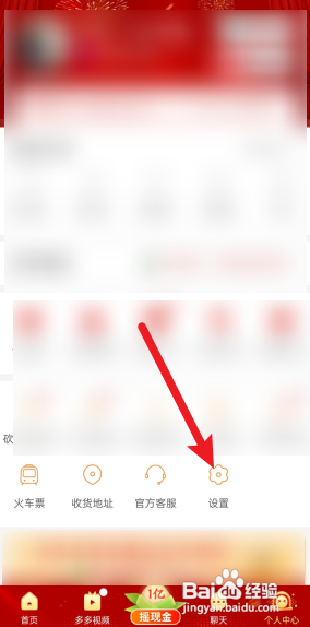 拼多多怎么找回账号?
