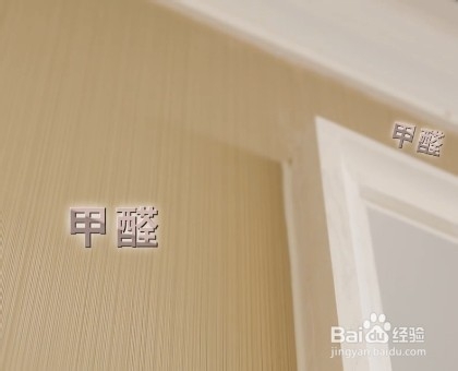 如何去除新居甲醛