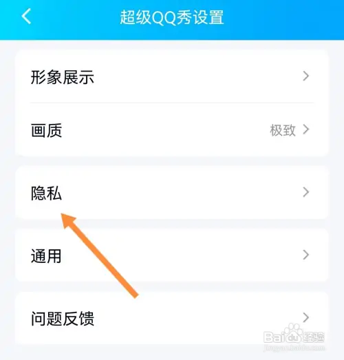 qq如何开启展示我的乐园成绩功能