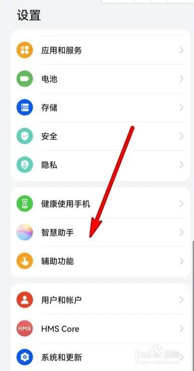 华为手机智慧语音是如何设置蓝牙设备唤醒