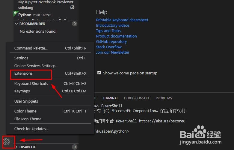 VS Code怎样在不同电脑同步设置