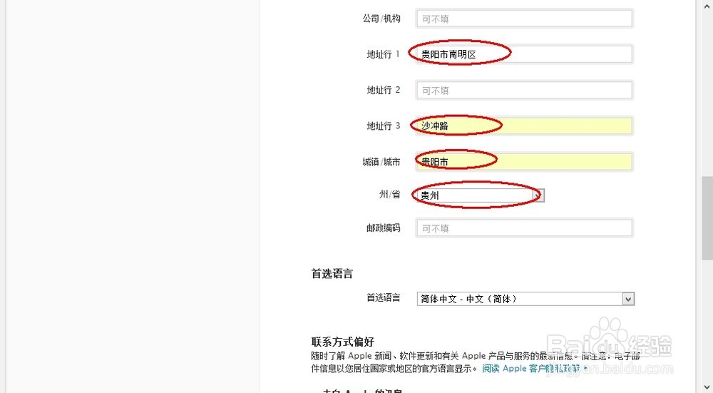 怎么注册苹果手机id