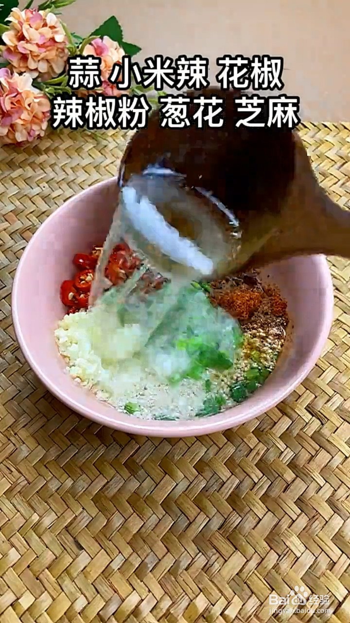 如何制作椒麻鸡？