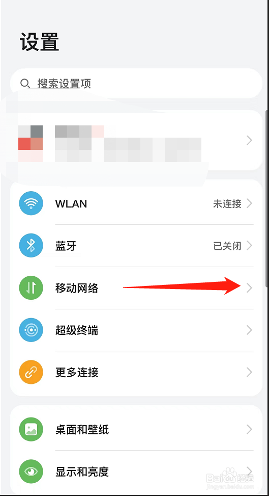 honor手机怎么开启飞行模式