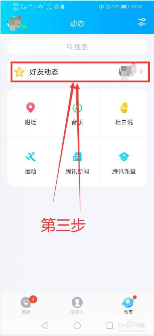 QQ怎么设置字体样式？