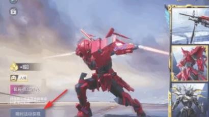 和平精英炙焰赤龙套装怎么获得