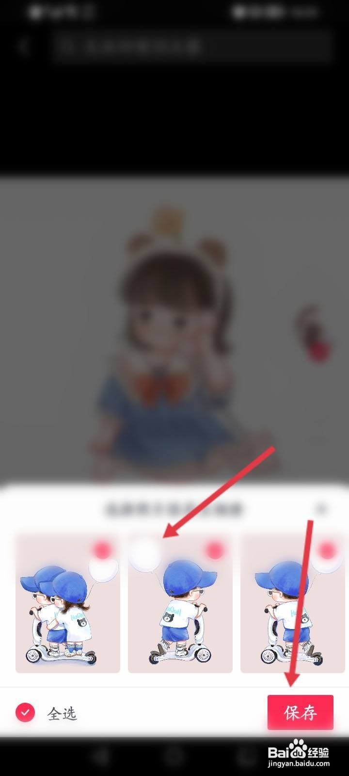 抖音里的图集作品怎么保存到相册