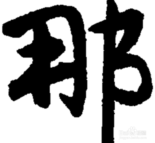 哪里和那里怎么区别