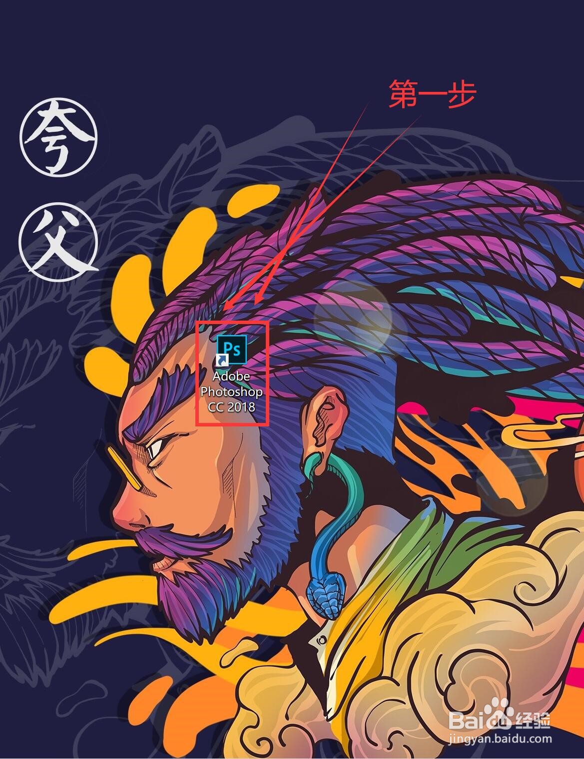 PS怎么快速去除水印？