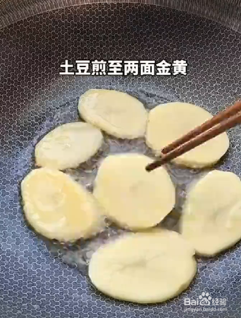如何制作干锅土豆片