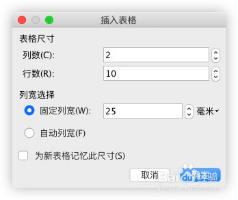 wps怎么制作隐形的表格