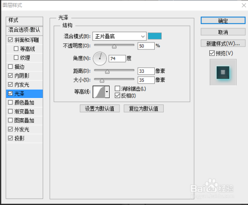 ps制作胶水字的小技巧