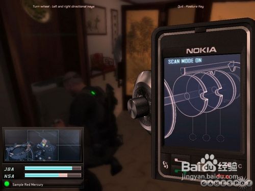 双重间谍第三关如何完美攻略之二