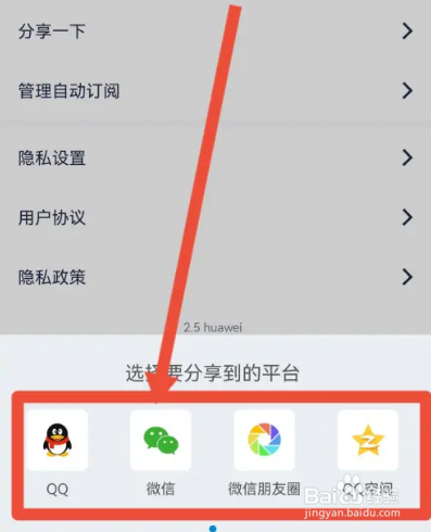 剪同款怎么分享给好友