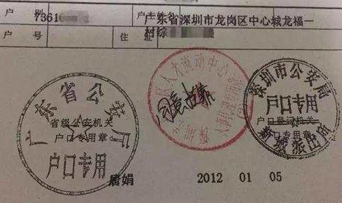 深圳：落户在公司的集体户口与落在人才中心的区别