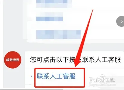 极兔快递有发未到件怎么处理