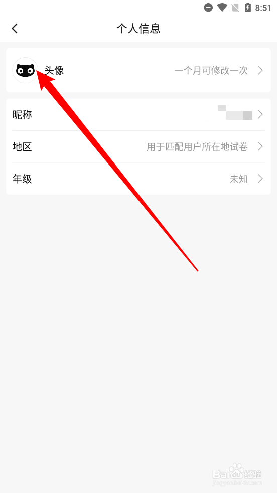 喵喵机APP怎么删除头像