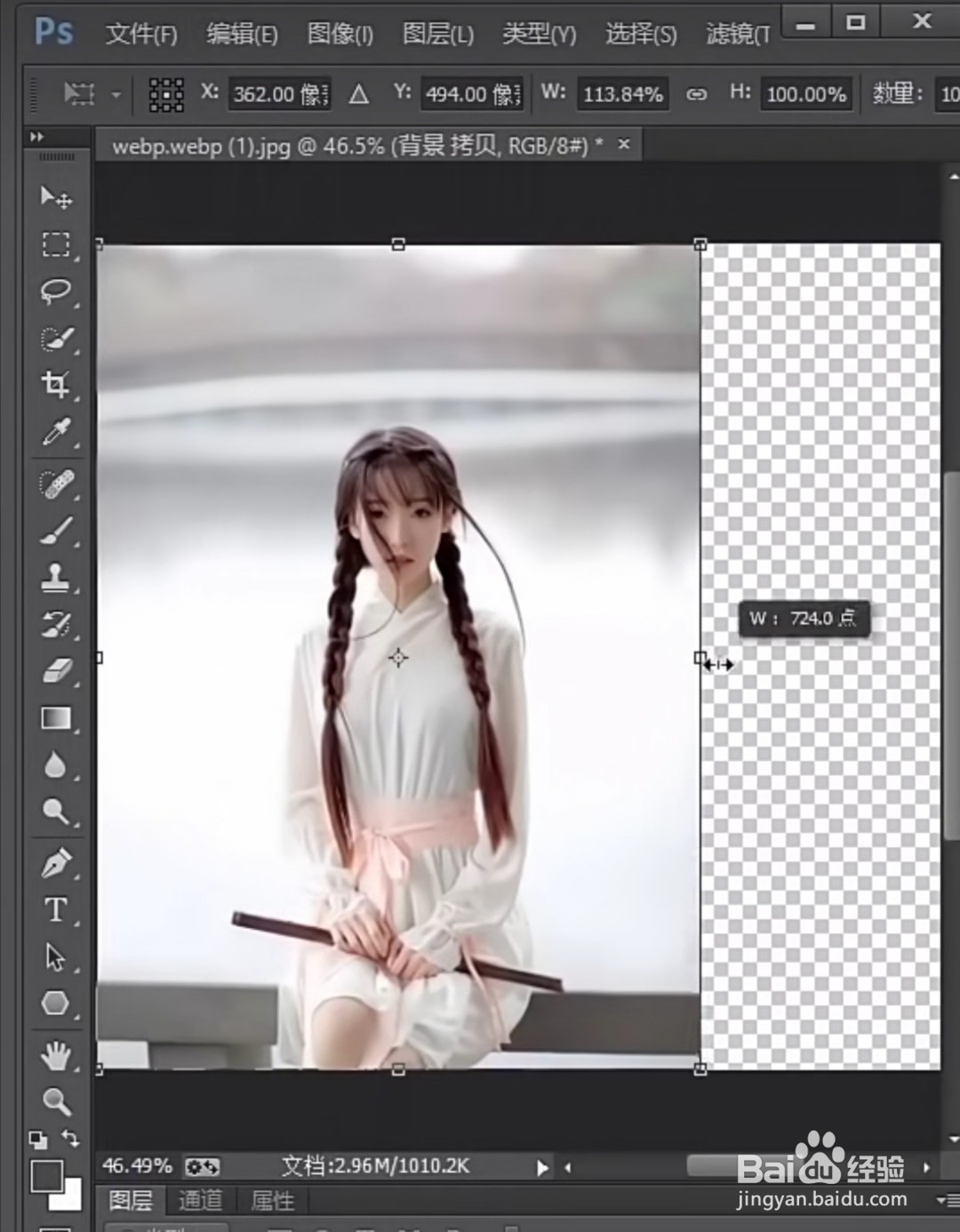 ps怎么调整竖图变成横图