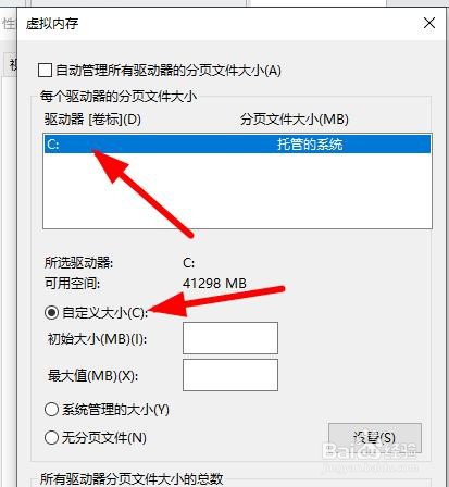 windows电脑提示内存不足怎么办