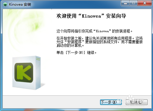 Kinovea播放器安装教程及使用方法（附下载链接