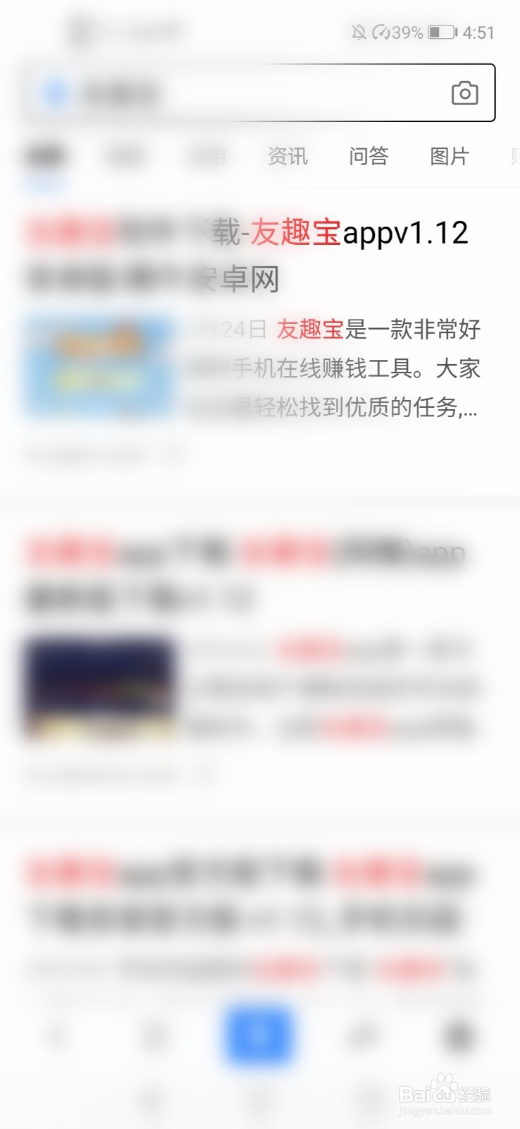 友趣宝怎么下载