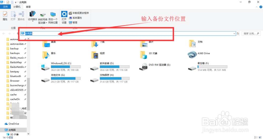 word文档意外丢失怎么找回文档