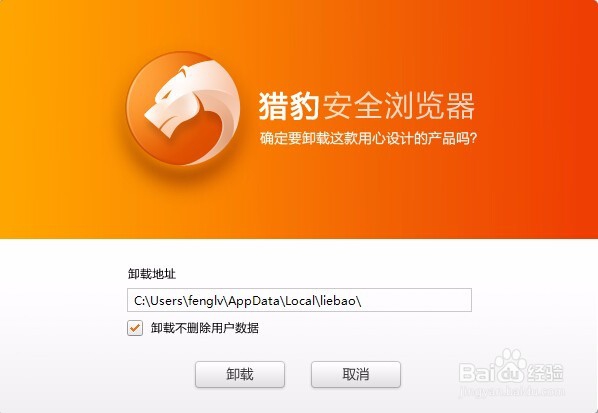 如何在win7系统上卸载程序