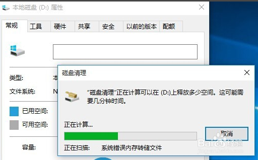 win10系统告别卡顿的两种方法