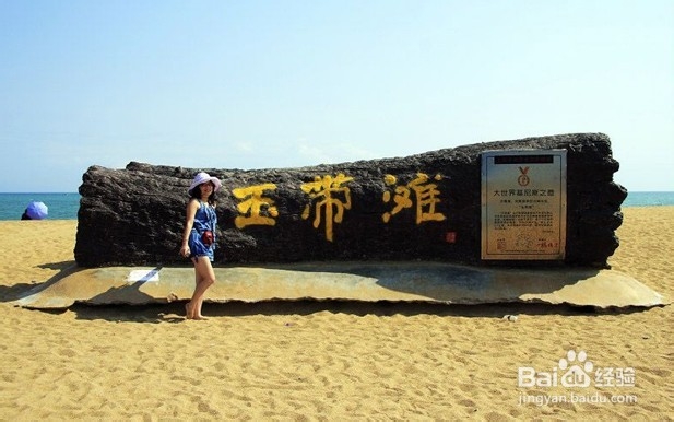 博鳌第二景玉带金滩