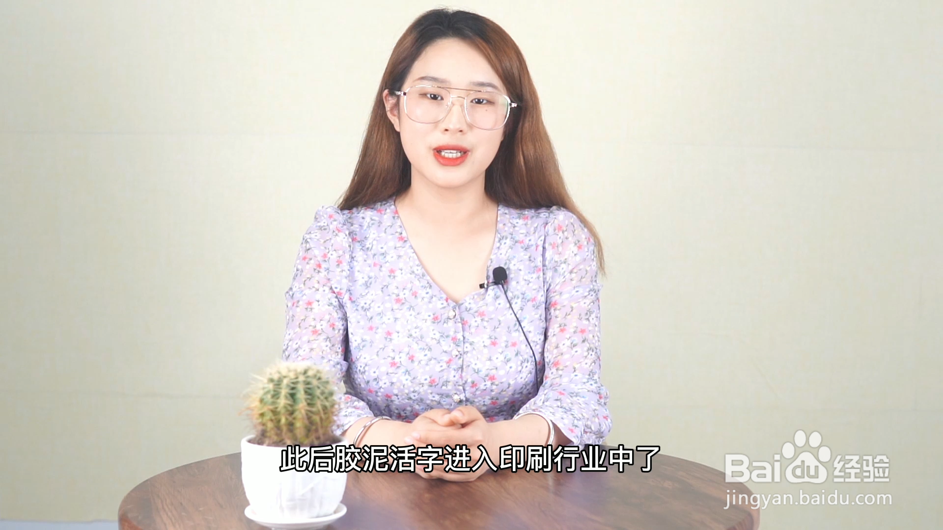 活字印刷术是谁发明的