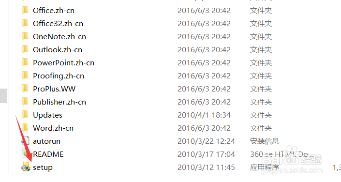 office 2010官方64位安装和永久激活