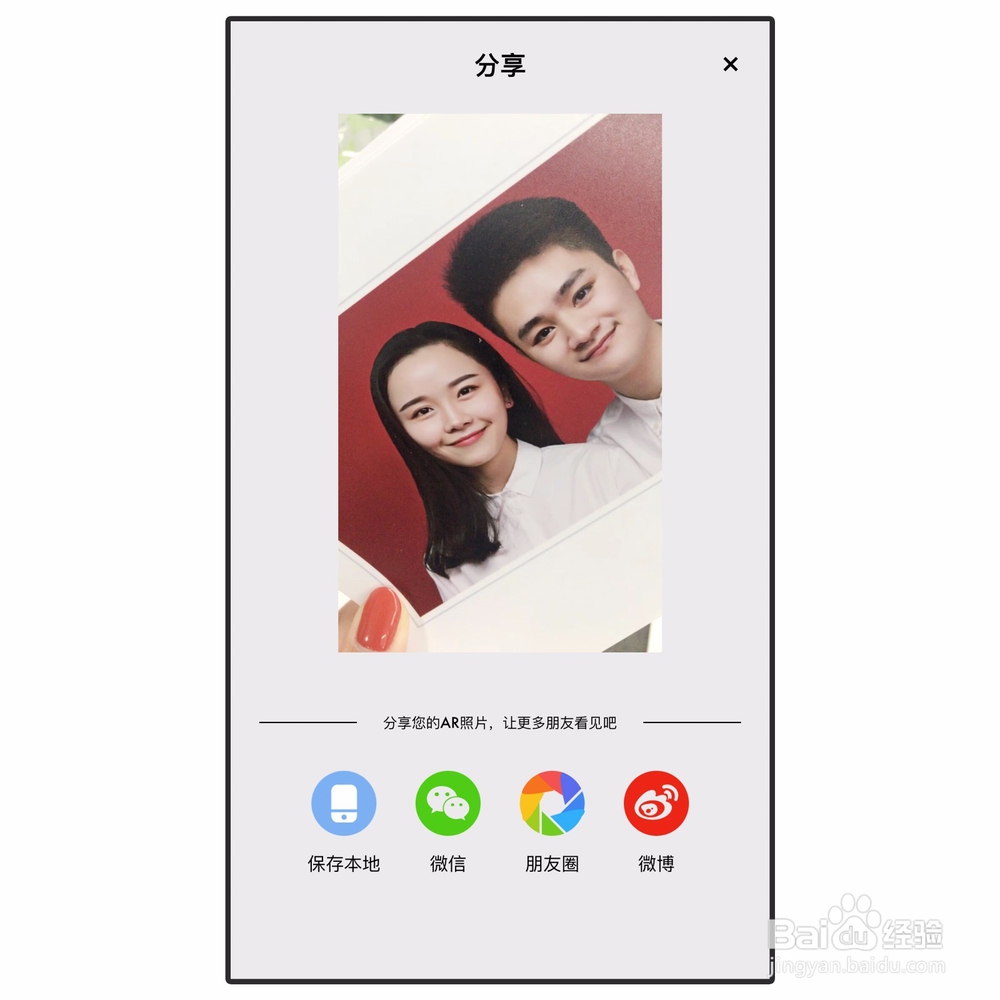 如何用时光胶囊APP便捷的制作AR照片