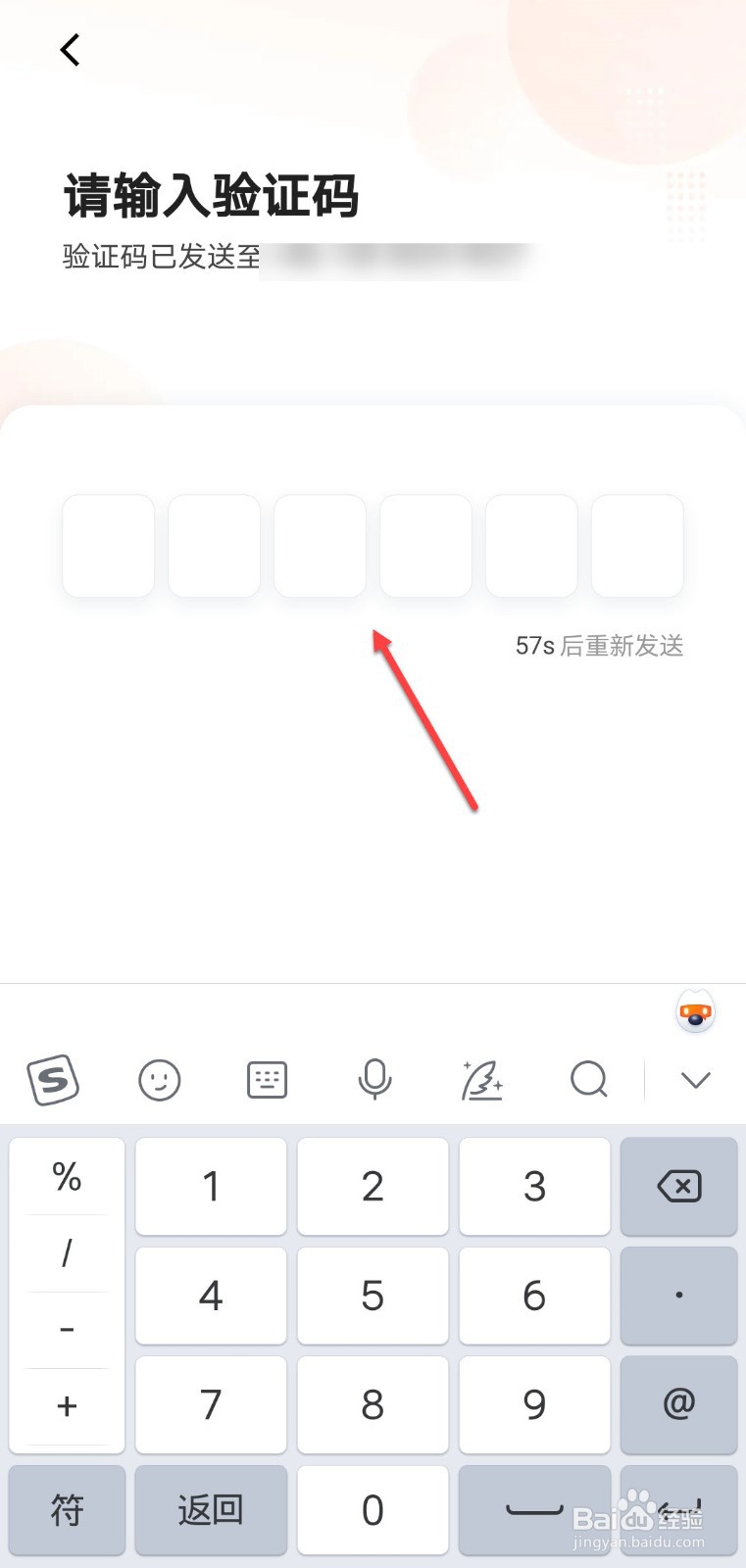 滴滴打车登录已过期怎么登录