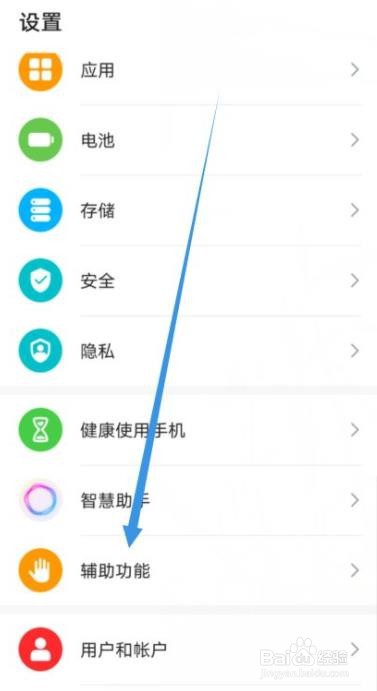 华为手机屏幕朗读如何关闭新手提醒