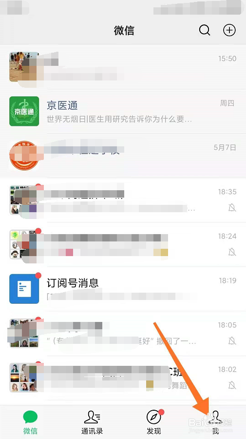 微信怎么发朋友圈