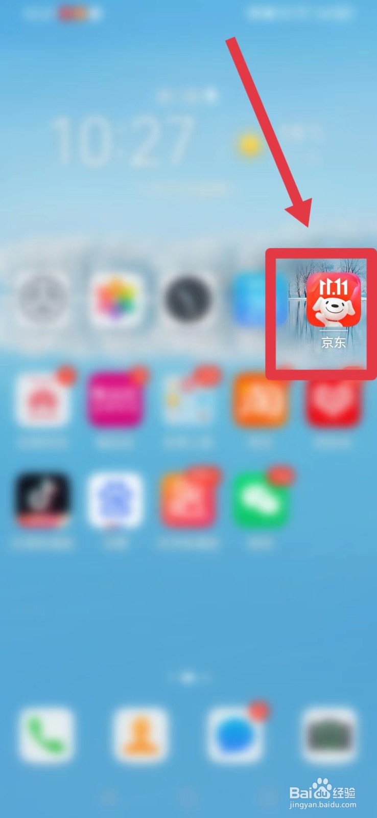 京东怎样找到2023年度账单