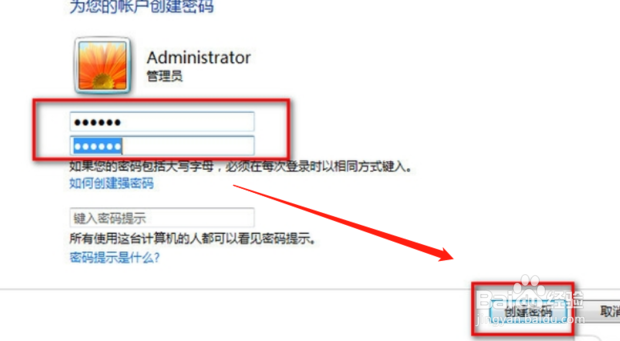 win7系统的电脑如何设置密码锁屏