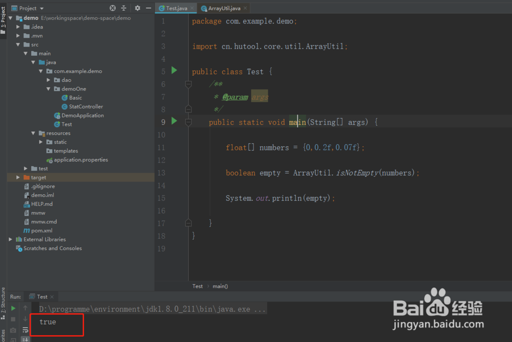 java判断float数组是否为非空