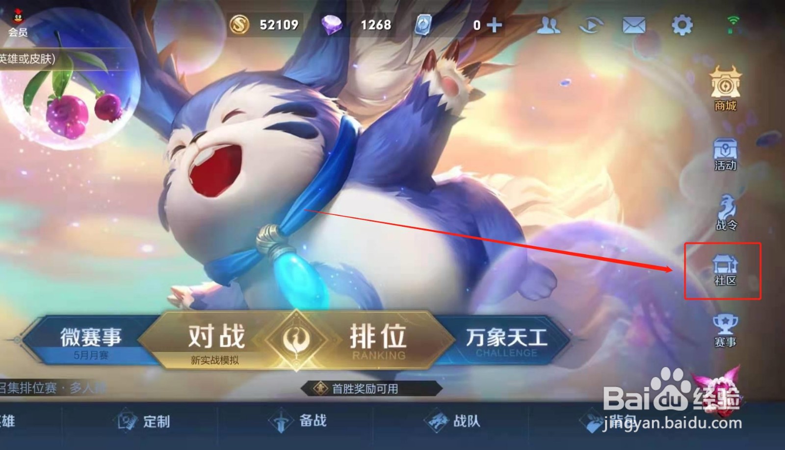 王者荣耀在哪查看赛季的胜率