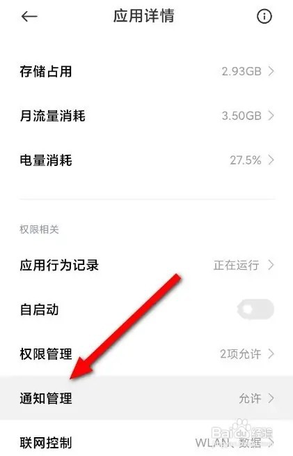 抖音怎么关闭锁屏通知