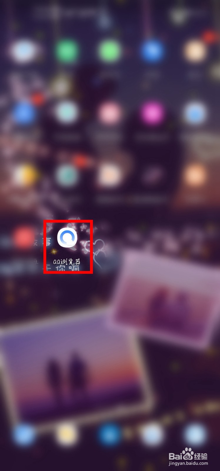 QQ浏览器在移动网络下不想看到图片怎么办