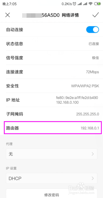 手机能连接上wifi但不能上网怎么办？