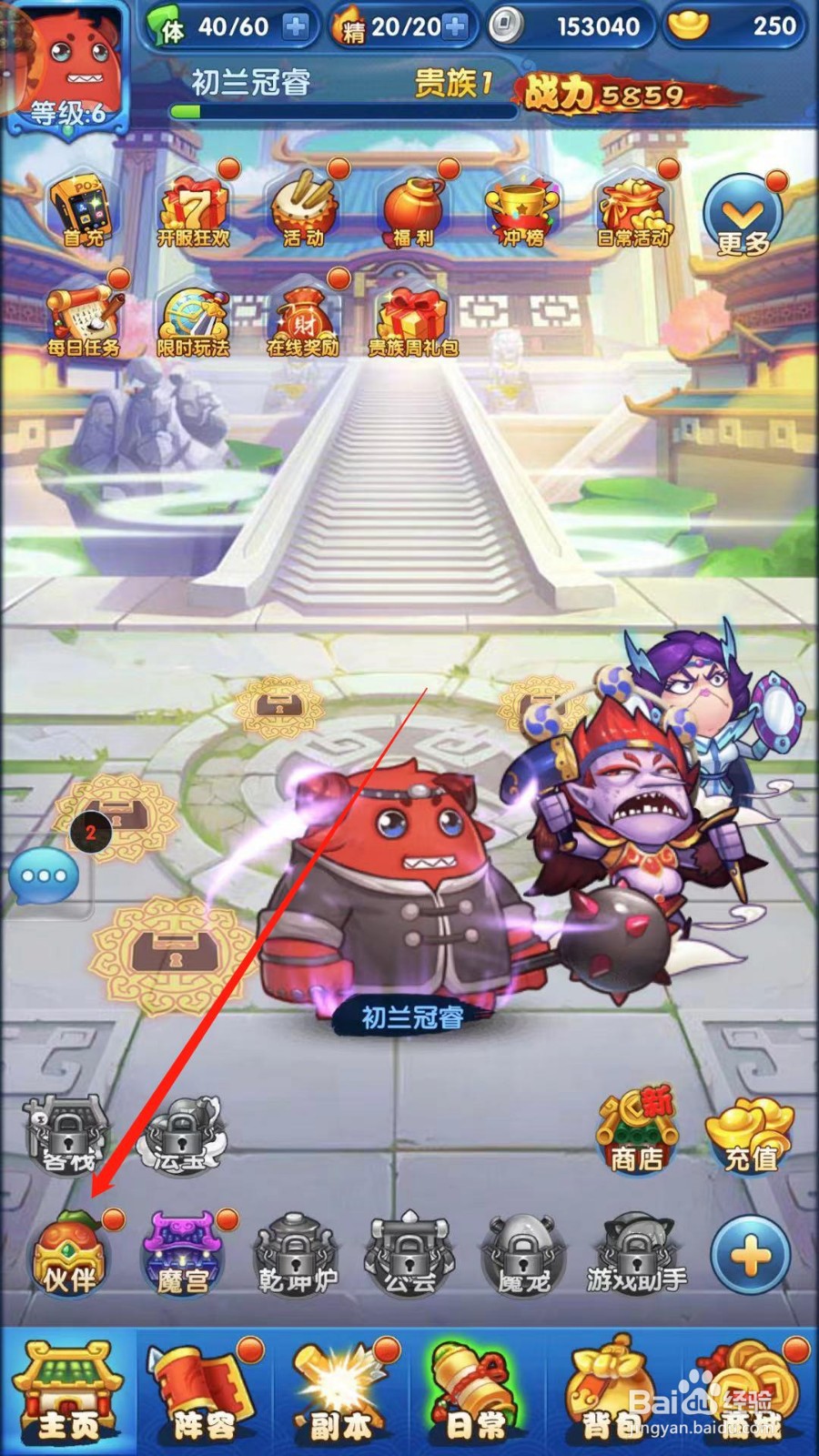 三国无双暴走团怎么合成魂魄获得新伙伴