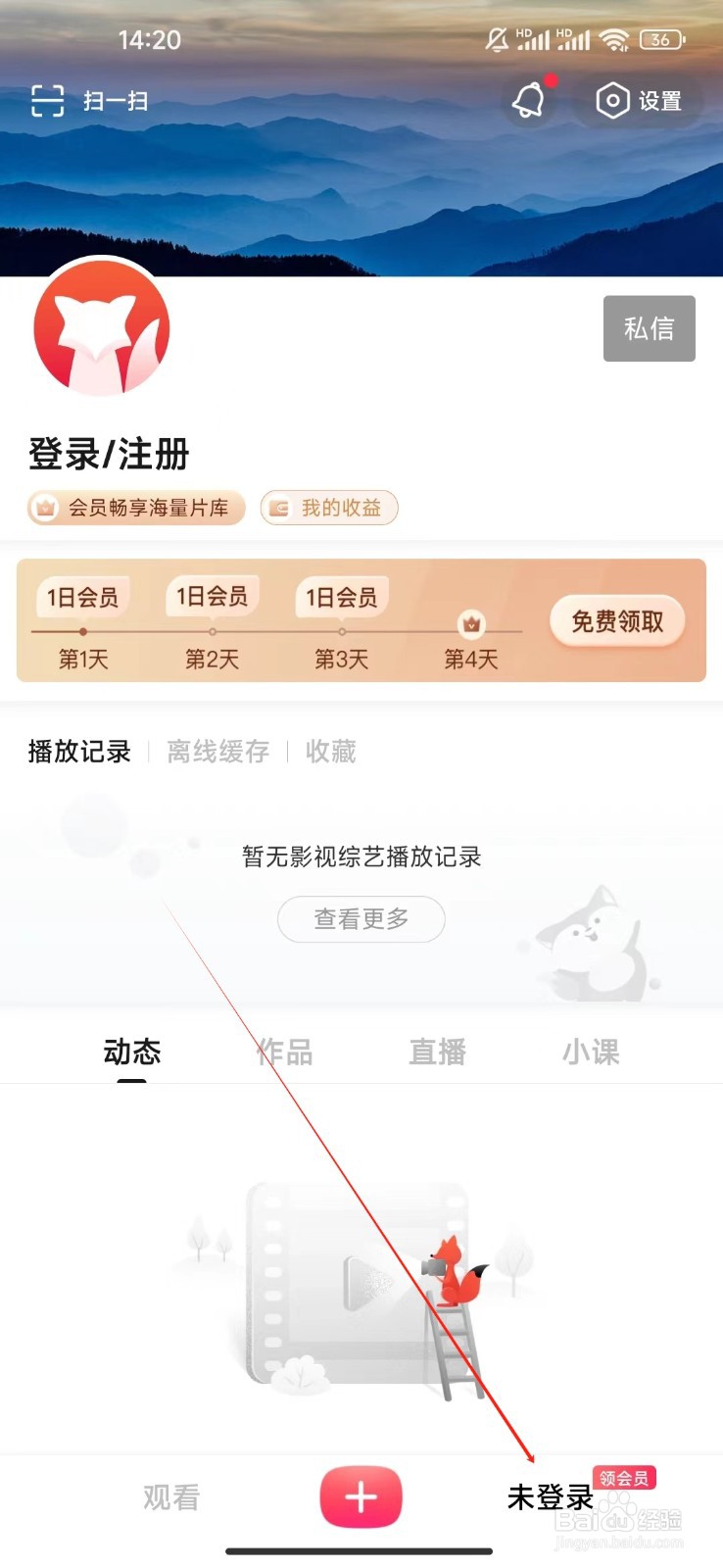 搜狐视频HD如何查看封面故事