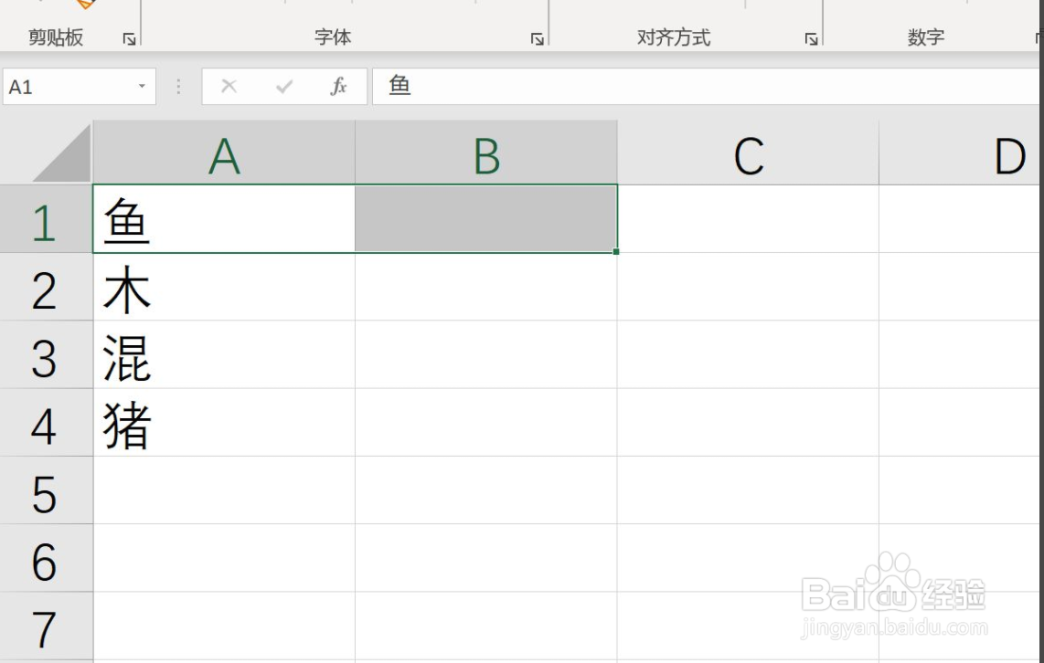 Excel2019如何合并单元格