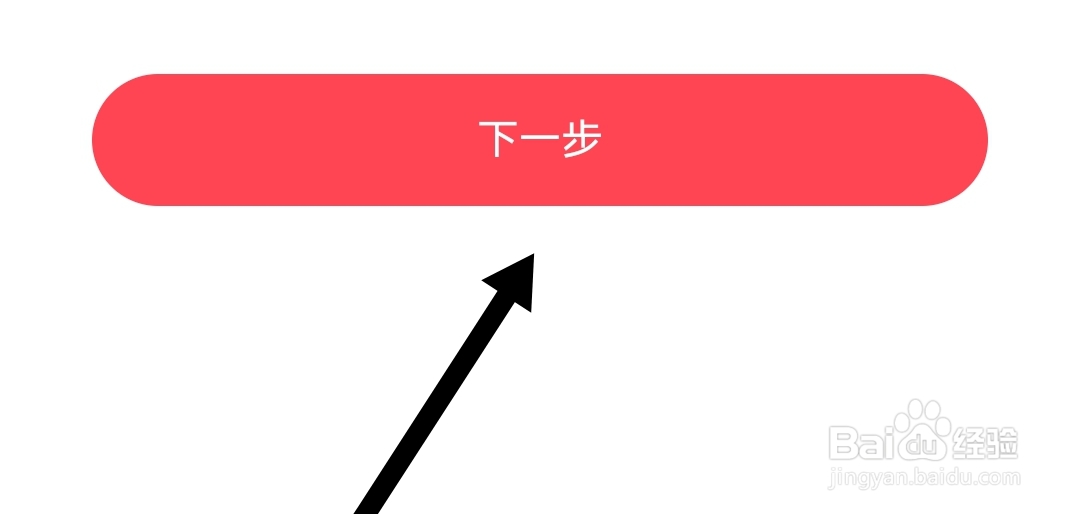 小拉出行司机版软件如何修改手机号